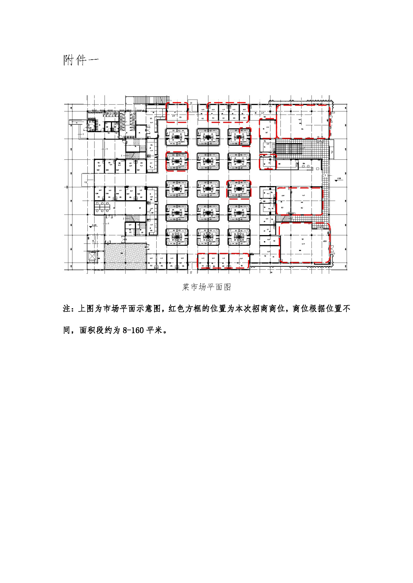 招商布告_页面_3.png